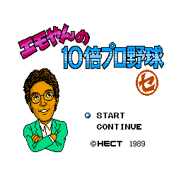 Emo Yan No 10 Bai Pro Yakyuu (NES)   © Hect 1989    1/3