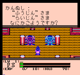 Esper Dream 2: Aratanaru Tatakai (NES)   © Konami 1992    3/3