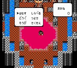 Famicom Jump II: Saikyou No 7 Nin (NES)   © Bandai 1991    1/1