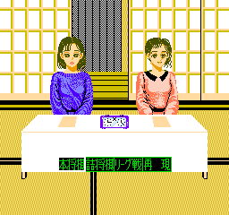 Famicom Meijin Sen (NES)   © SNK 1988    2/3