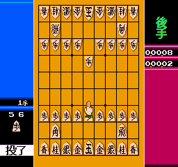 Famicom Shougi: Ryuuousen (NES)   © I'Max 1991    3/3