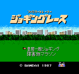 Family Trainer: Jogging Race (NES)   © Bandai 1987    1/2