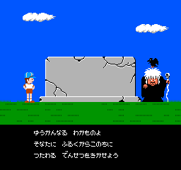 Family Trainer: Meiro Daisakusen (NES)   © Bandai 1987    2/3