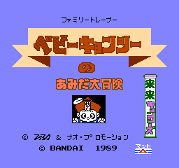 Family Trainer: Rairai Kyonshiizu (NES)   © Bandai 1989    1/3