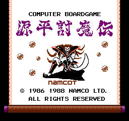 Genpei Touma Den: Computer Boardgame (NES)   © Namco 1988    1/3