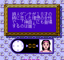 Gimme A Break: Shijou Saikyou No Quiz Ou Ketteisen 2 (NES)   © Yonezawa PR21 1992    3/3
