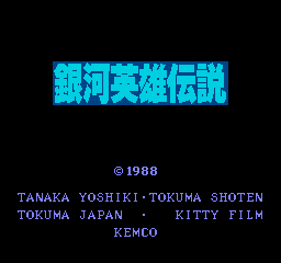 Ginga Eiyuu Densetsu (NES)   © Kemco 1988    1/3