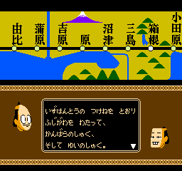 Gozonji: Yaji Kita Chin Douchuu (NES)   © HAL Laboratory 1989    3/3