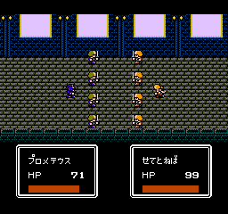 Hanjuku Hero (NES)   © Square 1988    3/3