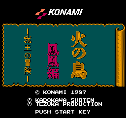 Hi No Tori: Houou Hen: Gaou No Bouken (NES)   © Konami 1987    1/3
