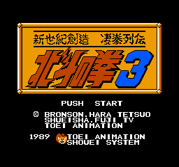 Hokuto No Ken 3: Shin Seiki Souzou Seiken Restuden (NES)   © Toei 1989    1/3