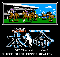 Keiba Simulation: Honmei (NES)   © Nichibutsu 1989    1/3