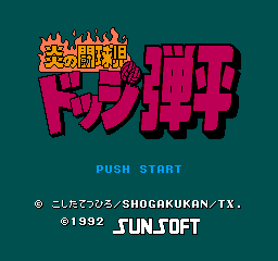 Honoo No Doukyuuji: Dodge Danpei (NES)   © SunSoft 1992    1/3