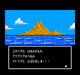 Hyaku No Sekai No Monogatari: The Tales On A Watery Wilderness (NES)   © ASK 1991    2/3