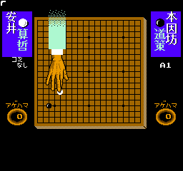 Igo Shinan '92 (NES)   © Hect 1992    3/3