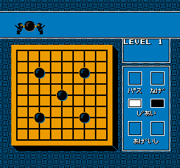 Igo: Kyuu Roban Taikyoku (NES)   © Bullet Proof 1986    2/3