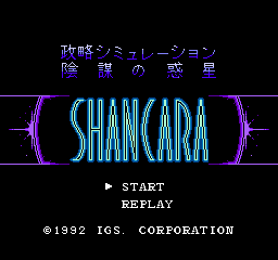 Seiryaku Simulation: Inbou No Wakusei: Shancara (NES)   © IGS Corp. 1992    1/3