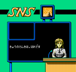Seiryaku Simulation: Inbou No Wakusei: Shancara (NES)   © IGS Corp. 1992    2/3