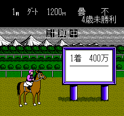 Isaki Shuugorou No Keiba Hisshou Gaku (NES)   © Imagineer 1990    2/3