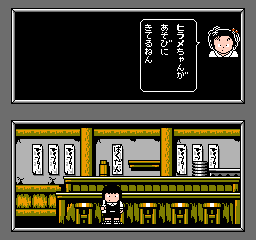 Jarinko Chie: Bakudan Musume No Shiawase Sagashi (NES)   © Konami 1988    2/3