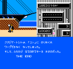 Toki No Tabibito (NES) &nbsp; &copy; Kemco 1986 &nbsp;  3/3