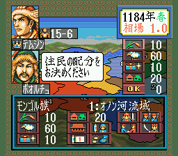 Genghis Khan II: Clan Of The Gray Wolf (SMD)   © KOEI 1993    2/2