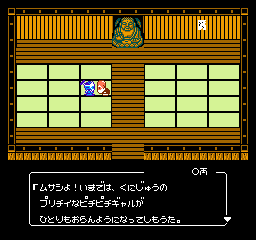 Karakuri Kengou Den: Musashi Road: Karakuri Nin Hashiru! (NES)   © Yutaka 1991    2/3