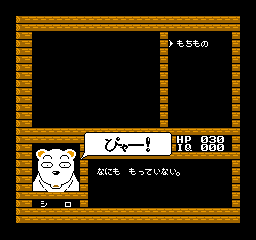 Famicom Doubutsu Seitai Zukan! Katte Ni Shirokuma: Mori Wo Sukue No Maki! (NES)   © CBS Sony Group 1989    3/3