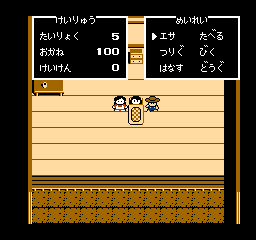 Kawa No Nushi Tsuri (NES)   © Pack-In-Video 1990    2/3