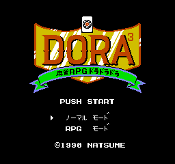 Dora 3: Mahjong RPG: Dora Dora Dora (NES)   © Natsume 1991    1/3