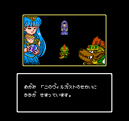 Kouryuu Densetsu Villgust Gaiden (NES)   © Angel 1993    2/3
