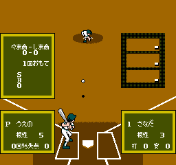 Koshien (NES)   © K Amusement Leasing 1989    2/3