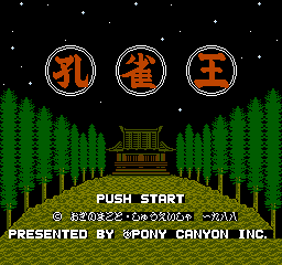Kujaku Ou (NES)   © Pony Canyon 1988    1/3