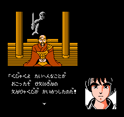 Kujaku Ou (NES)   © Pony Canyon 1988    2/3