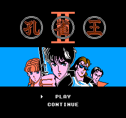 Kujaku Ou II (NES)   © Pony Canyon 1990    1/3