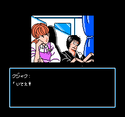 Kujaku Ou II (NES)   © Pony Canyon 1990    2/3