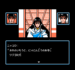 Kujaku Ou II (NES)   © Pony Canyon 1990    3/3