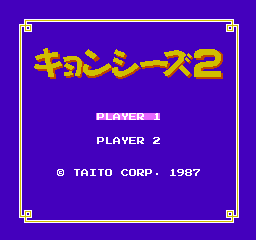 Kyonshiizu 2 (NES)   © Taito 1987    1/3