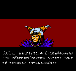 Kyouryuu Sentai Juuranger (NES)   © Angel 1992    2/3
