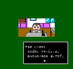 LaSalle Ishii No Child's Quest (NES)   © Namco 1989    2/3