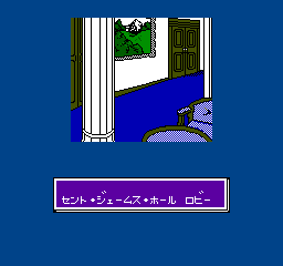 Mei Tantei Holmes: M Kara No Chousenjou (NES)   © Towa Chiki 1989    3/3