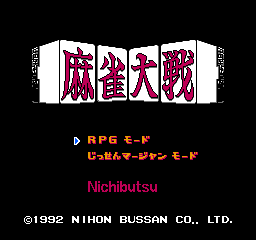 Mahjong Taisen (NES)   © Nichibutsu 1992    1/3