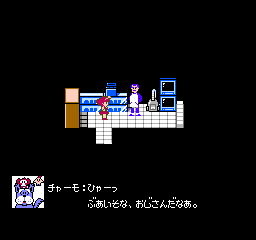 Mahou No Princess Minky Momo: Remember Dream (NES)   © Yutaka 1992    3/3