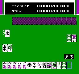 Majaventure: Mahjong Senki (NES)   © Tokuma Shoten 1990    3/3