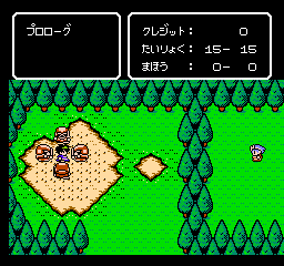 Majin Eiyuu Den Wataru Gaiden (NES)   © Hudson 1990    2/3
