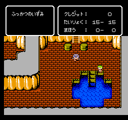 Majin Eiyuu Den Wataru Gaiden (NES)   © Hudson 1990    3/3