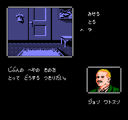 Mei Tantei Holmes: Kiri No London Satsujin Jiken (NES)   © Towa Chiki 1988    3/3