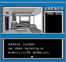 Mindseeker (NES)   © Namco 1989    2/3