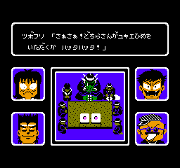 Moeru! Oniisan (NES)   © TOHO 1989    2/3