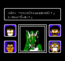 Moeru! Oniisan (NES)   © TOHO 1989    3/3